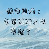 多世界快穿