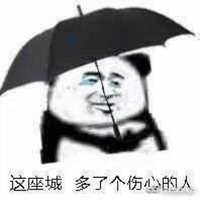尽力填坑