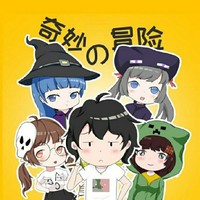 阿阳家族新的冒险