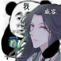 我夫戚容