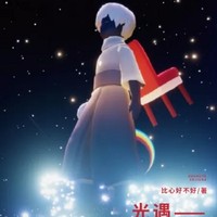 光遇龙正
