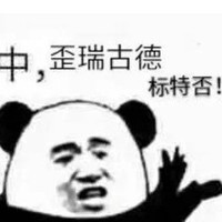 憨憨男主