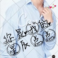 CP间的故事