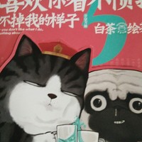 吾皇同友室友