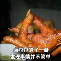 开挂主角团