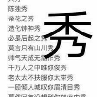 一群gay秀恩爱