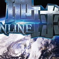 地球online