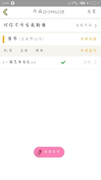 琛染永遠(yuǎn)的神