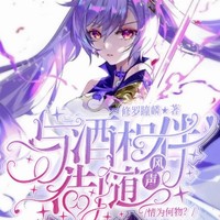雨浩無敵