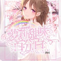 絕世豪門