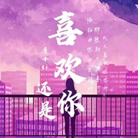 含蓄之暗恋