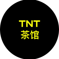 TNT茶馆
