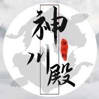 神川文社
