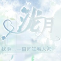 泷月系列