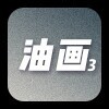 已经制作完成