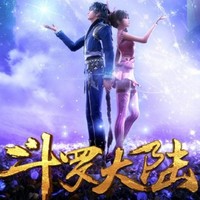 斗魂改篇