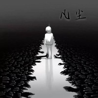 閑文雜章