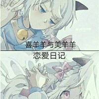 喜美恋爱日记