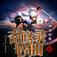 全新都市修仙