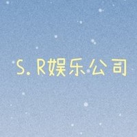 SR娱乐