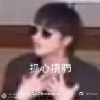 汪家人
