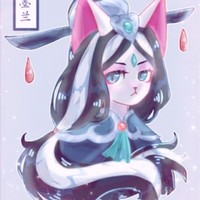 爱死墨兰