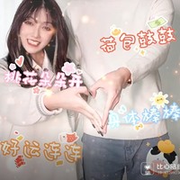 楠疏cp
