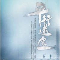 平行迷途