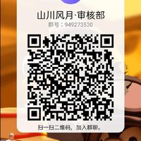 山川风月
