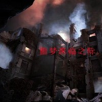 仿噩梦时代