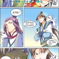 穿越驭灵师