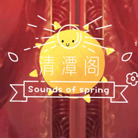 清潭阁