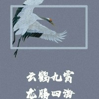 德云社随笔集