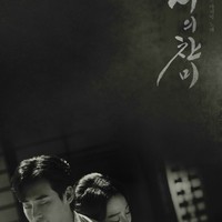 死之咏赞