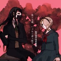 是斩