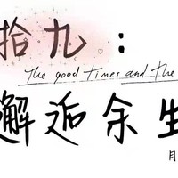 彼岸拾魂