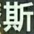 女主在斗一開后宮