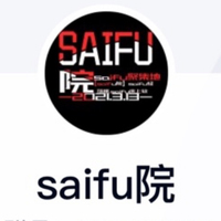 saifu院