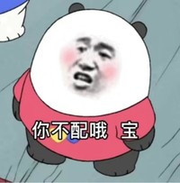仇恨前任写的