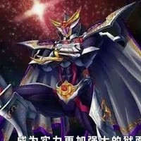 召喚修羅鎧甲