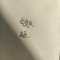 微短片