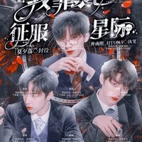 人间惊鸿客