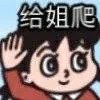古现穿插