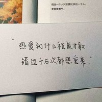 愿罢黜百家独尊你