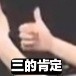 魏与墨和孙芮的爱情
