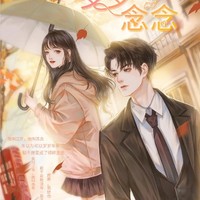 男二番外