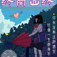 芊草文学系列小说