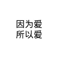 误美