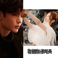 鞠婧祎cp侯明昊