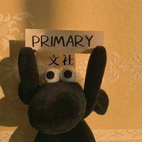 PRIMARY文社